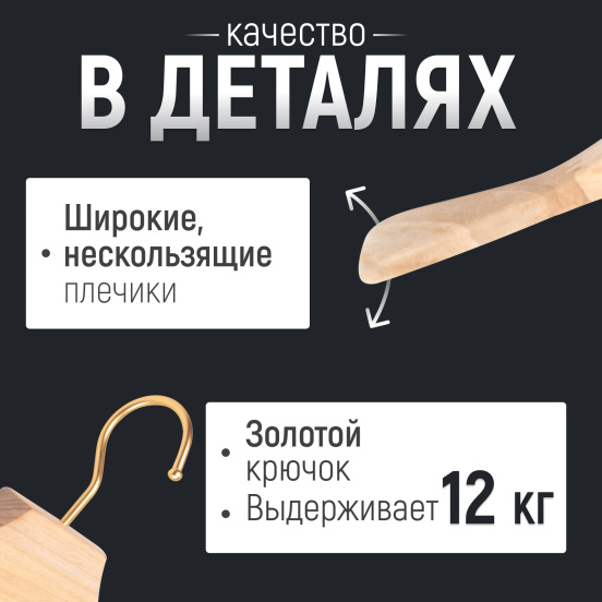 Вешалка - плечики анатомическая мужская, антимоль