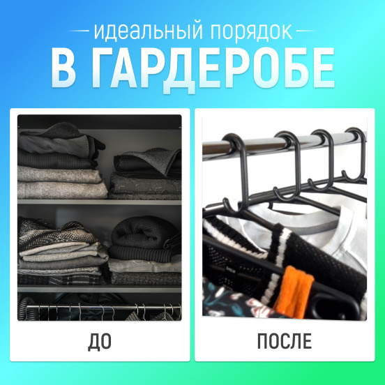 Вешалка-плечики  черная 7VVHPLBLUNI40