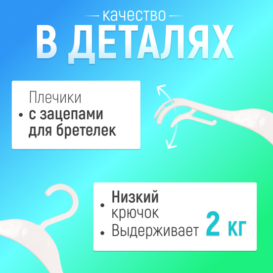 Вешалка-плечики Детская для магазина 7VVHPLWHXSKI34